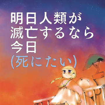 コミティア131新刊