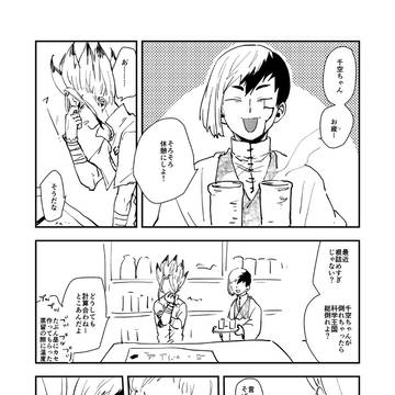 無自覚千ゲン