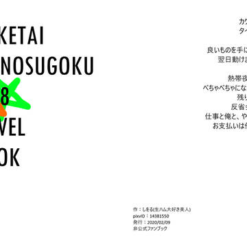 華京院文化祭4 web再録本