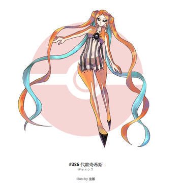 デオキシス 擬人化