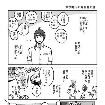 石川くん