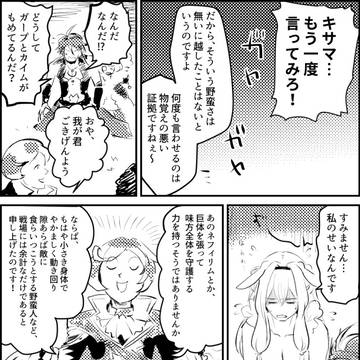 道化【カイム漫画】
