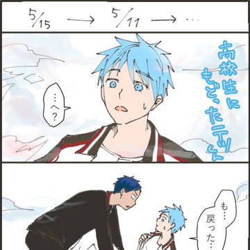 黒バスツイまとめ3