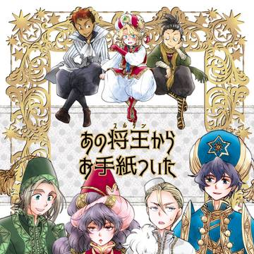 2/9将国オンリー新刊サンプル