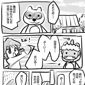 まめまき
