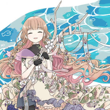 流れる君へ贈る