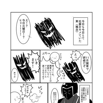 実録log