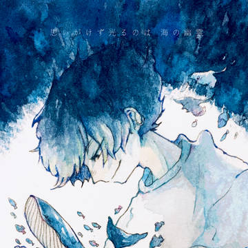 海の幽霊