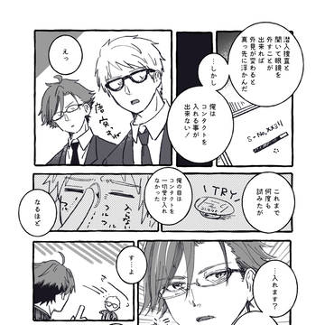 【ミシナン】郷に入りては【MS2】