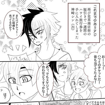 未来捏造な大人の神タイまんが