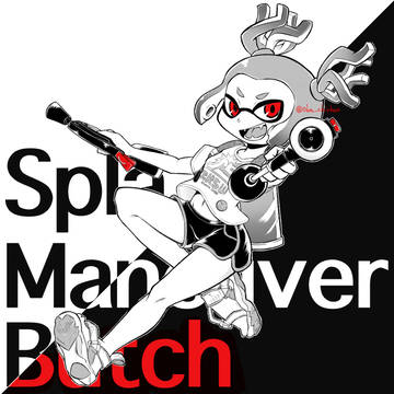 スプラマニューバーベッチュー