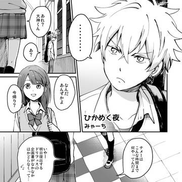 晃あん漫画