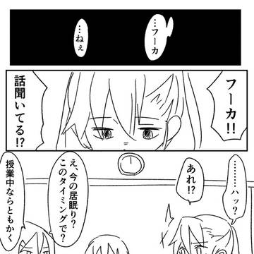 風祭フーカの夢