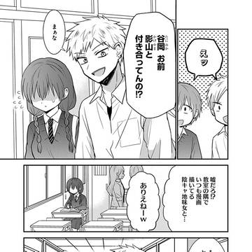ほんとは真逆