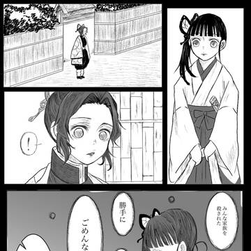 命を懸けて守りたかった