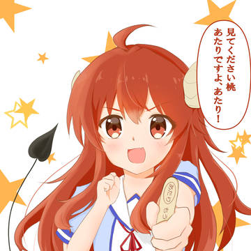 あたり