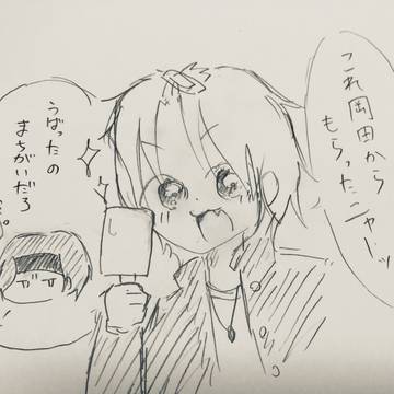 なんとなく落書き(湯船 岡田)