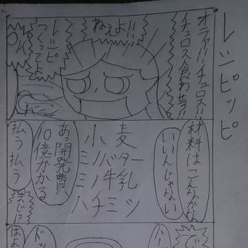 夏休みSOLDOUT2クソマンガ劇場1~12