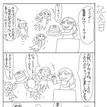 夏休みSOLDOUT2クソマンガ劇場13~20
