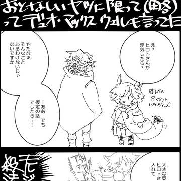 リライズ詰め2。~そこそこヒロパル~