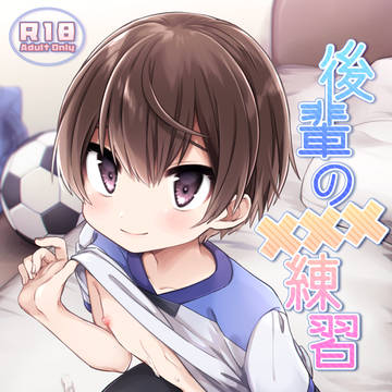 ショタフェス5新刊サンプル【創作ショタ】