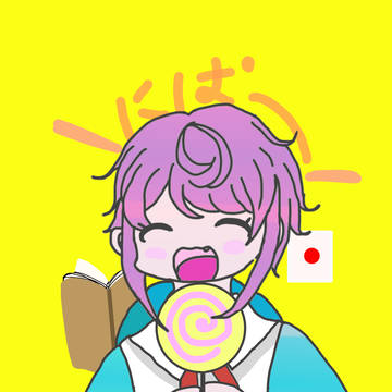 飴村乱数