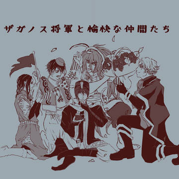 【2/9 最輝星のHistoria5】新刊サンプル