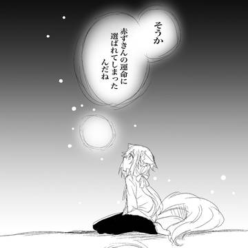 メルドリパロ二話目