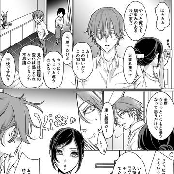 夫婦ですが何か?【目が覚めたら年上冷徹秘書が奥様でした】第3話