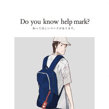 Do you know help mark?