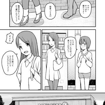 昔描いたマンガ