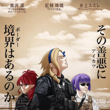 【ネタバレ注意】芸カ21新刊サンプル