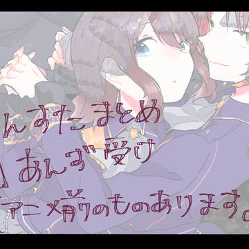あんスタログ(NL)8