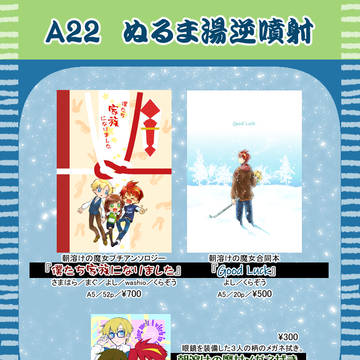 【トラリセ3】お品書き&新刊サンプル集
