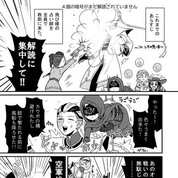 そのパターンは初めて(第五実録)