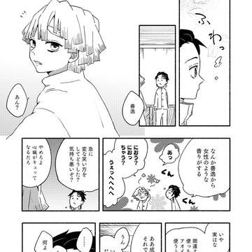 【炭善(未満)】無自覚