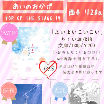 【2/16トプステ】おしながき
