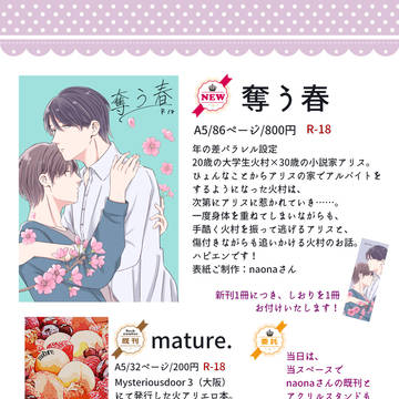 【2/9奇想館第八篇】お品書き