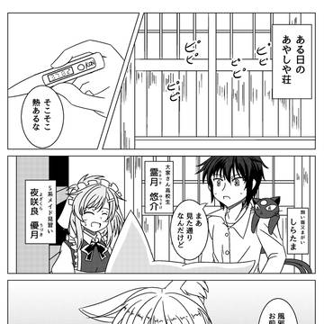 【みみけっと42】狐娘が風邪をひいた話【合同誌寄稿原稿】