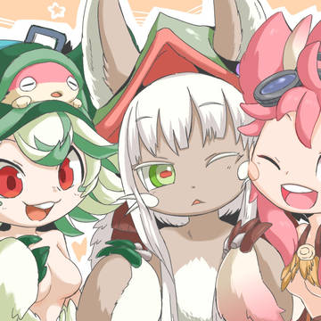 メイドインアビス祝福たち
