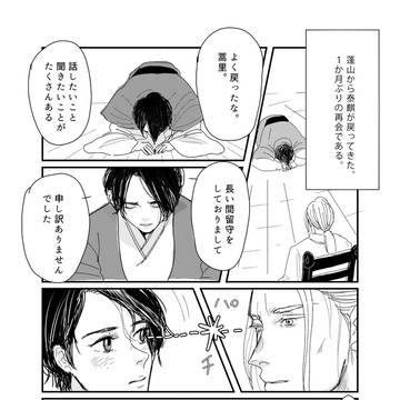 視線で融ける
