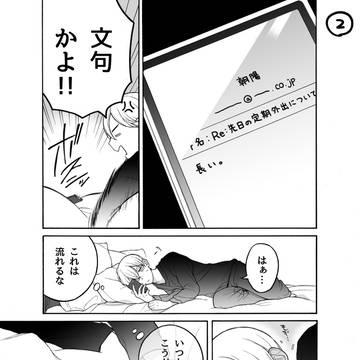 Page 2 thumbnail