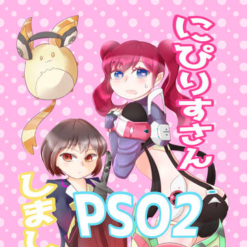 【二人でお茶を16】新刊サンプル