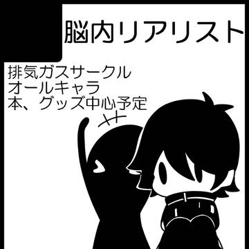 2020／02／09　Try&Re:save　お品書き