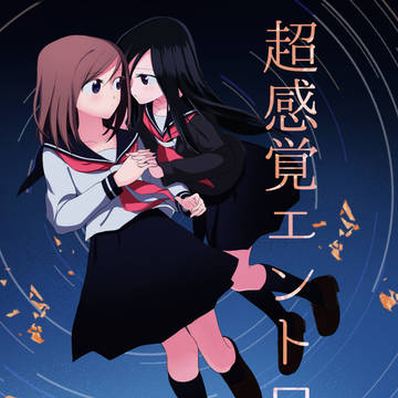 [COMITIA131]新刊百合本　表紙&本文サンプル