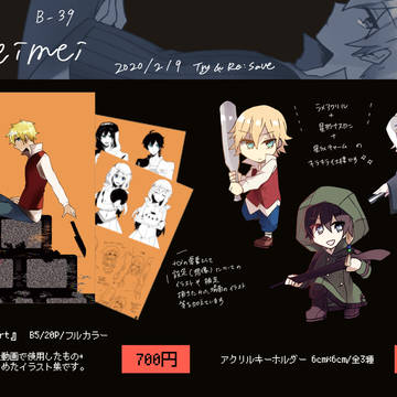 Try&Re:save Ver.03 お品書き