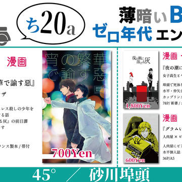 【COMITIA131】おしながき