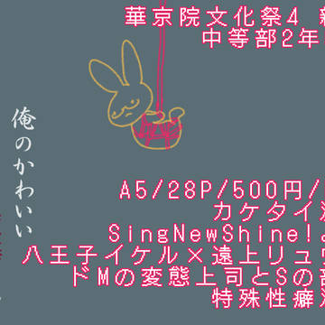 お品書き(2020/02/09華京院文化祭4)