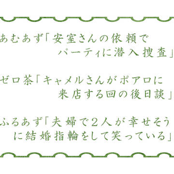 【DC】リクエストありがとうございました【あむふるあず】