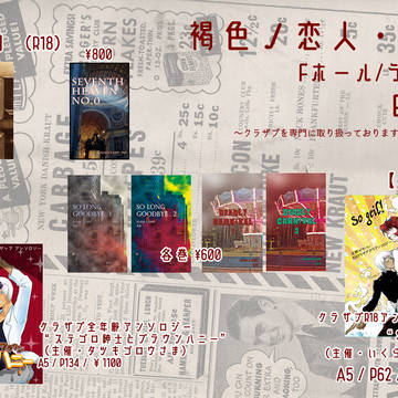 褐色３ ご案内